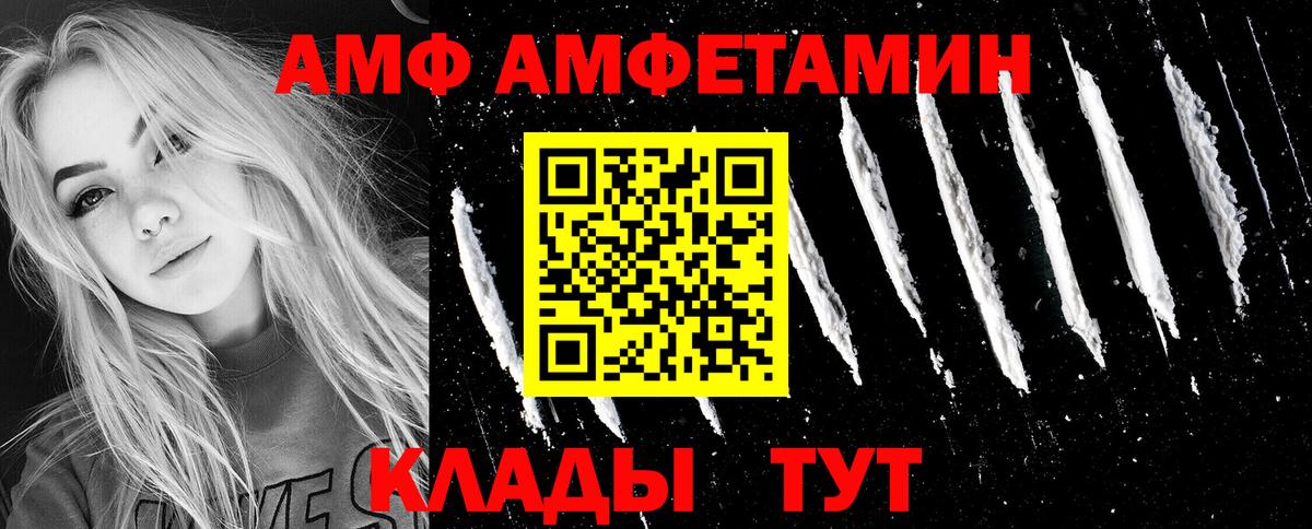 Amphetamine Premium Химки