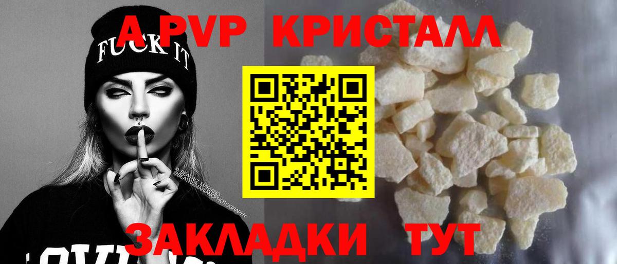 Alpha PVP VHQ Химки