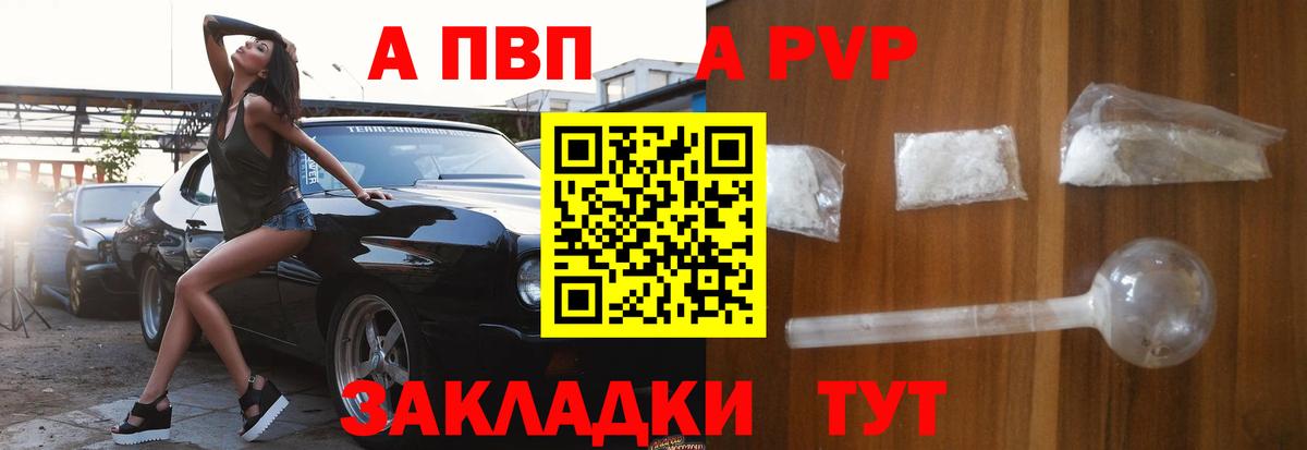 Альфа ПВП СК КРИС  A-PVP мука  Химки  Alfa_PVP  Вход с VPN  A-PVP СК 