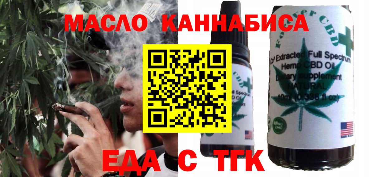 Cannafood конопля  Вход с VPN  Химки 