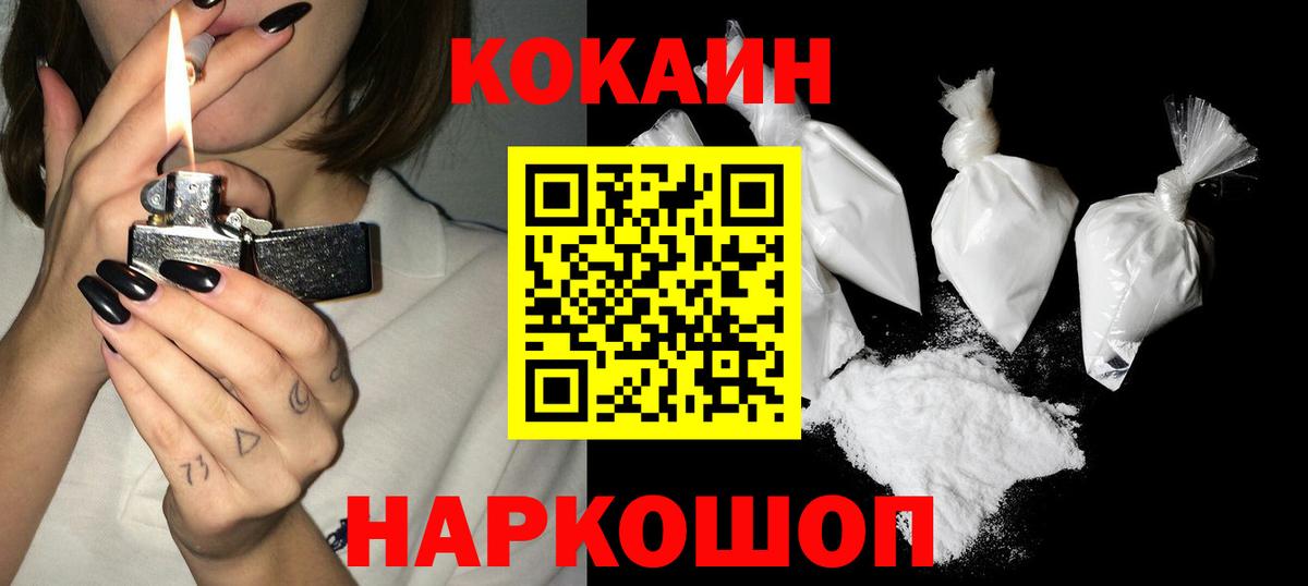 КОКАИН VHQ Химки