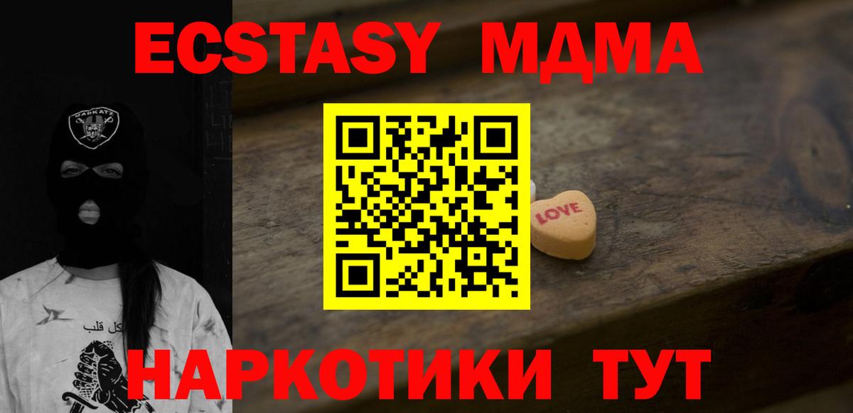 ЭКСТАЗИ 300 mg  Экстази бентли  ЭКСТАЗИ  Вход с VPN  Химки 
