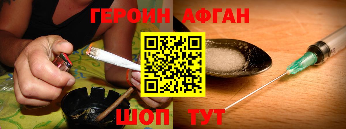 Героин VHQ  Вход с VPN  Химки 