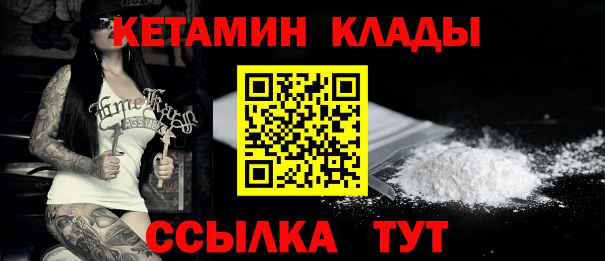Кетамин ketamine Химки