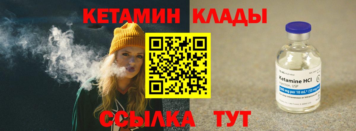 Кетамин VHQ  Вход с VPN  Химки  Кетамин VHQ 