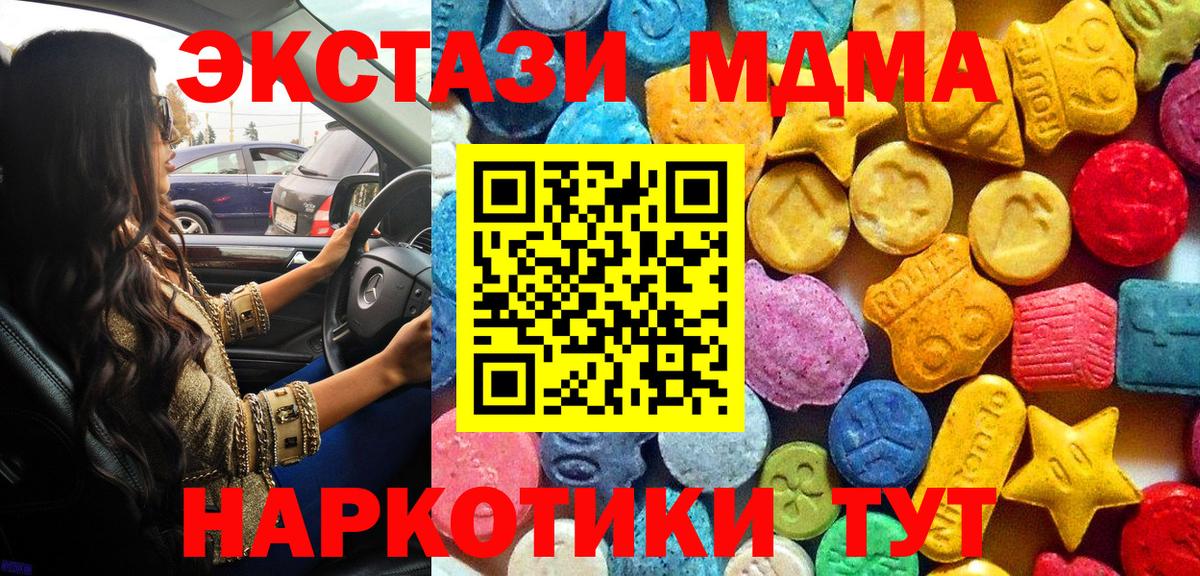 МДМА Molly  MDMA Molly  МДМА  Вход с VPN  Химки 