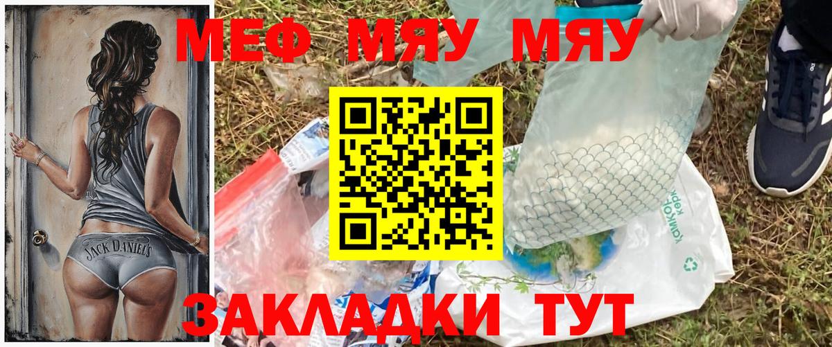Химки  Меф VHQ  Мефедрон  Вход с VPN  МЕФ mephedrone  МЯУ-МЯУ 