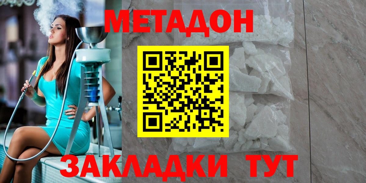 МЕТАДОН VHQ Химки