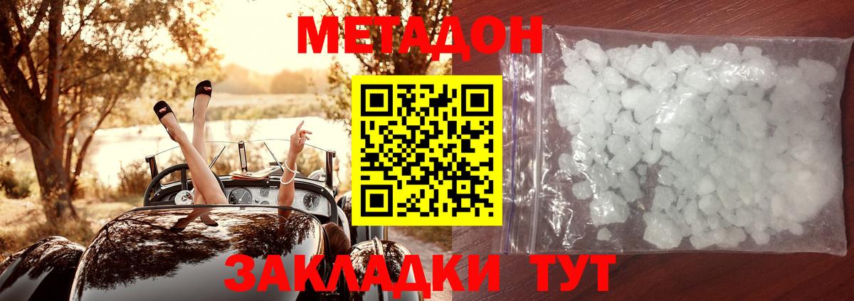 Химки  Метадон VHQ  Вход с VPN 