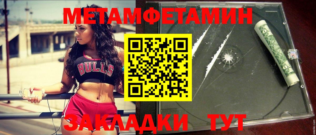 Метамфетамин витя Химки
