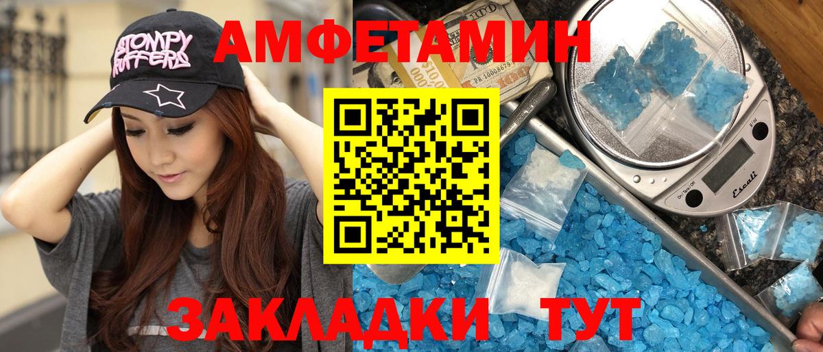 Химки  МЕТАМФЕТАМИН мет  Вход с VPN 