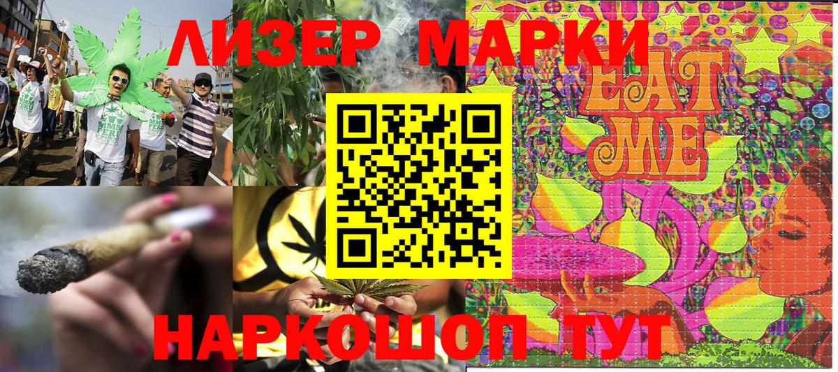 Марки NBOMe 1500мкг Химки