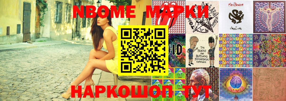 Химки  Марки 25I-NBOMe  Вход с VPN  Наркотические марки 1500мкг  Наркотические марки 1500мкг 