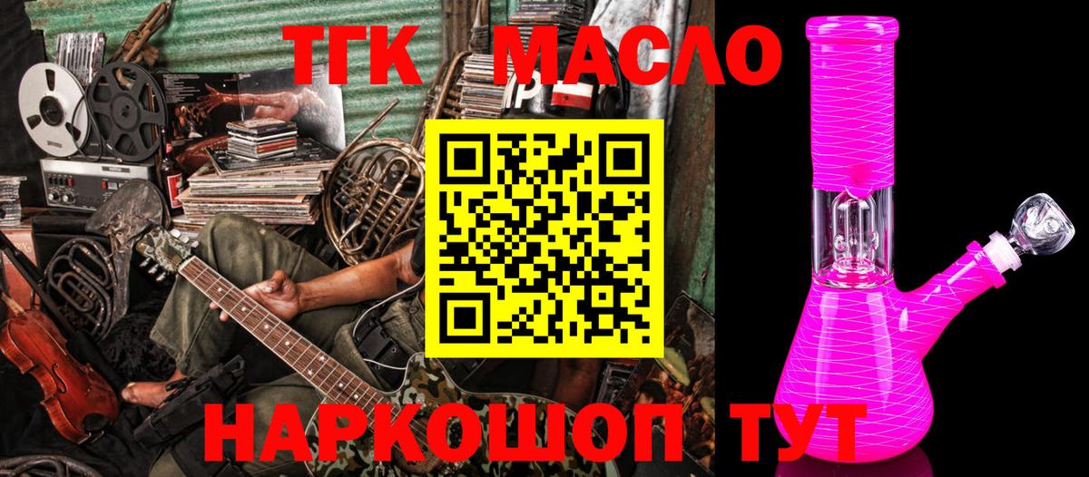 ТГК концентрат Химки